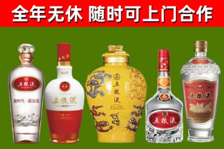 怒江回收五粮液酒