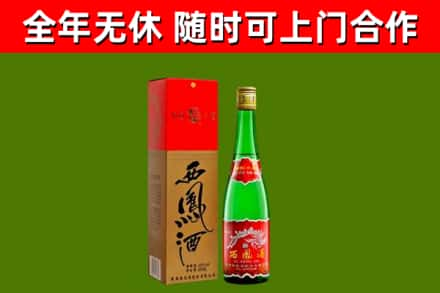 怒江烟酒回收西凤酒绿瓶.jpg